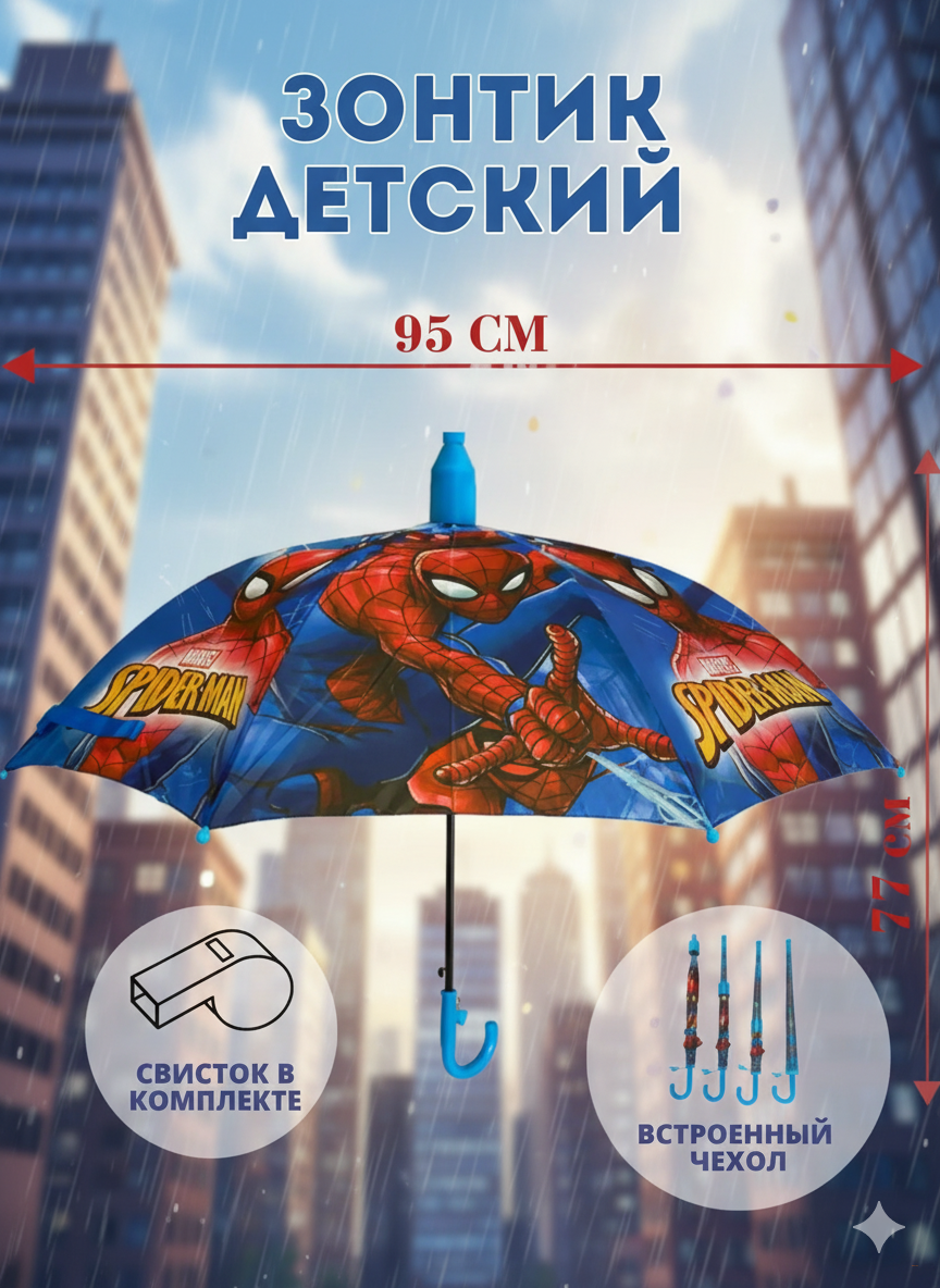 Детский зонт со сказочными персонажами, для детей школьного возраста