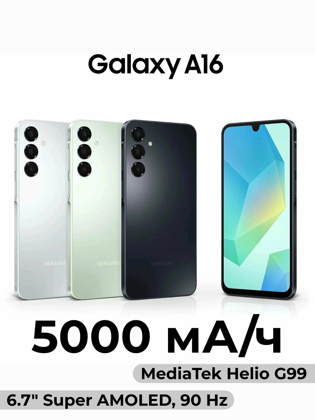 Смартфон Samsung Galaxy A16 8/256 ГБ