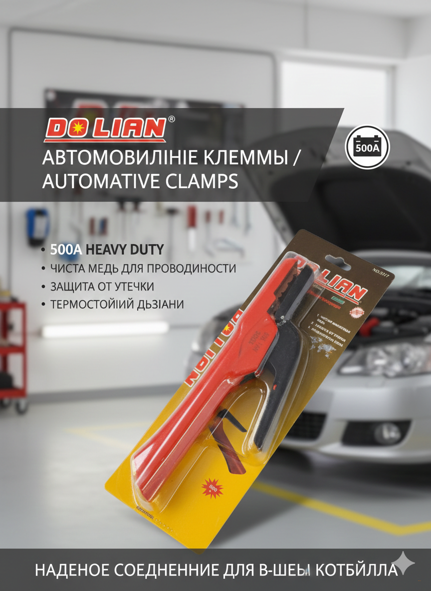 Держак сварочный 500А Bolian