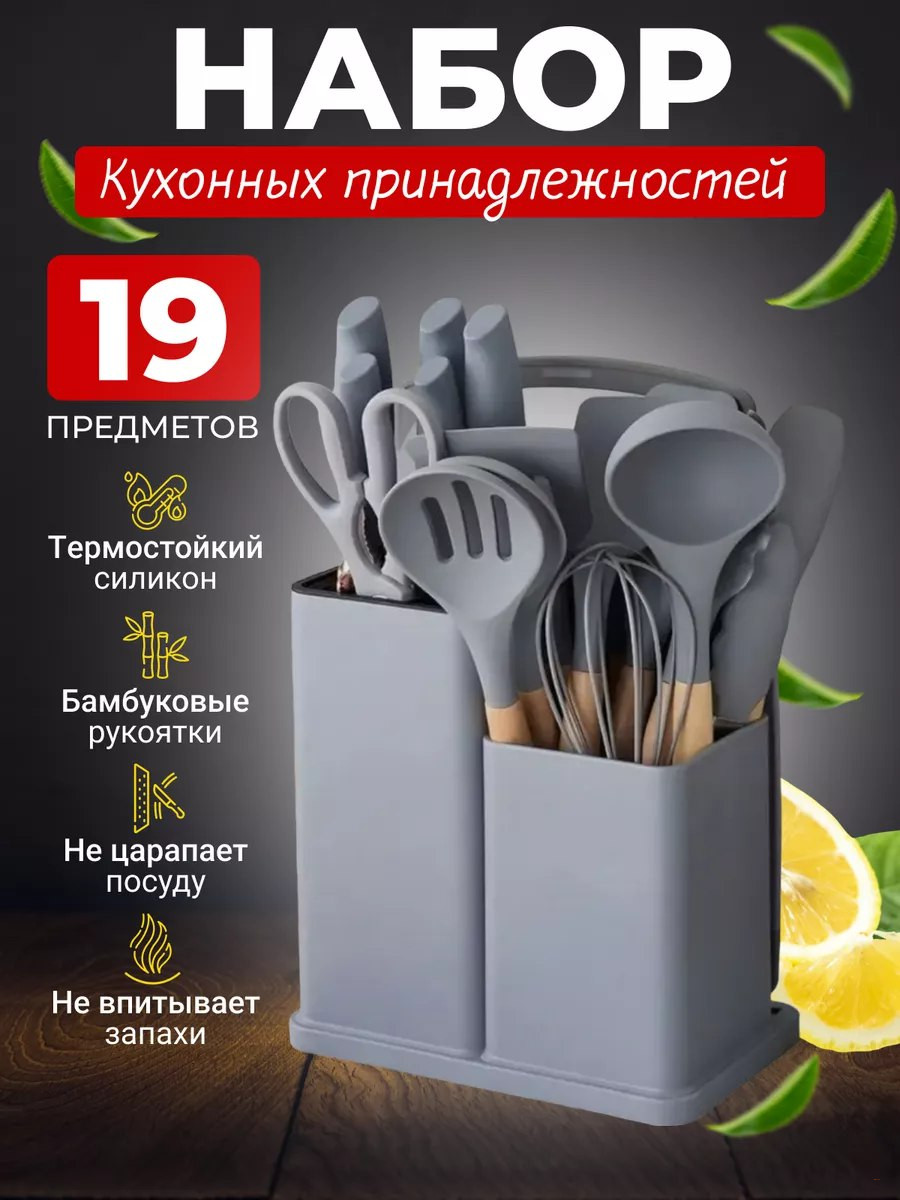 Набор кухонный силиконовый Everywealth, 19 предметов, тёмно-серый