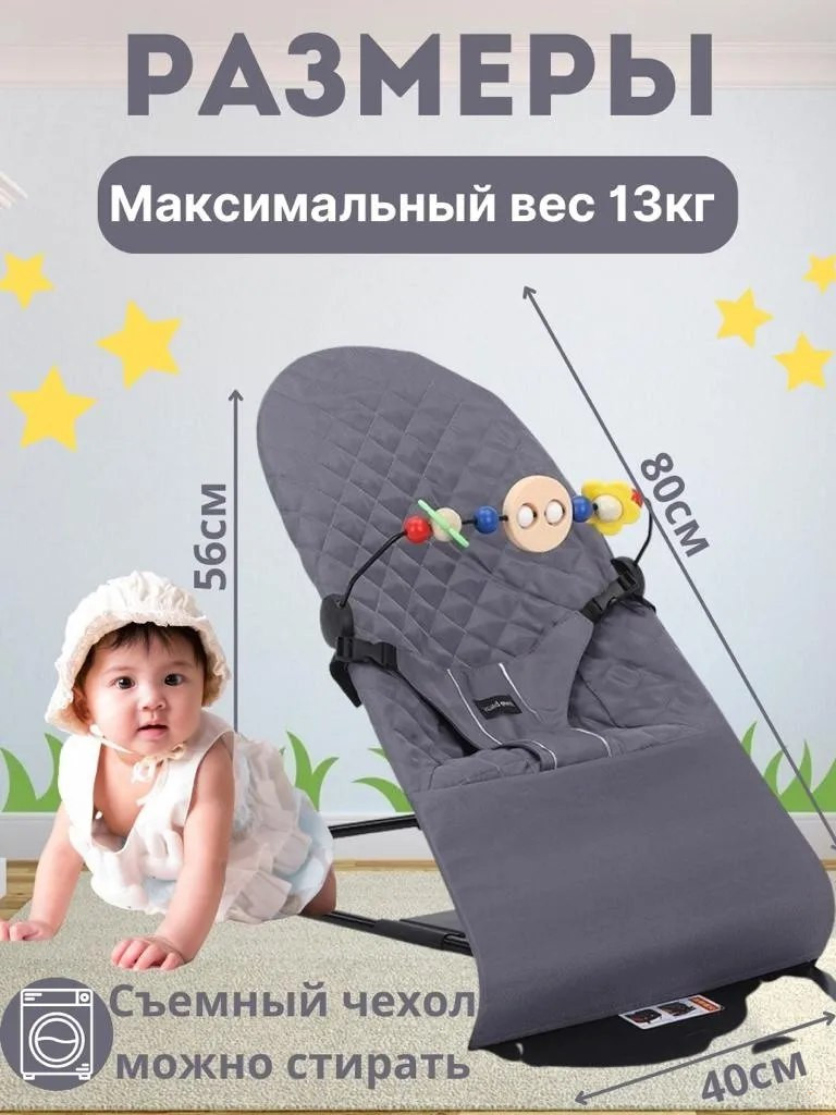 Шезлонг детский Play Okay LX22043103