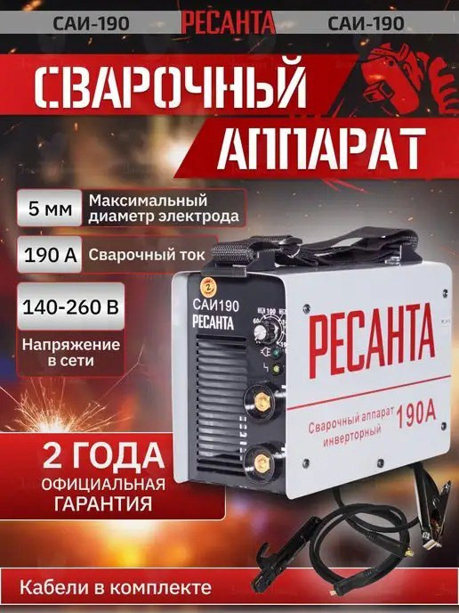 Сварочный инвертор РЕСАНТА САИ 250