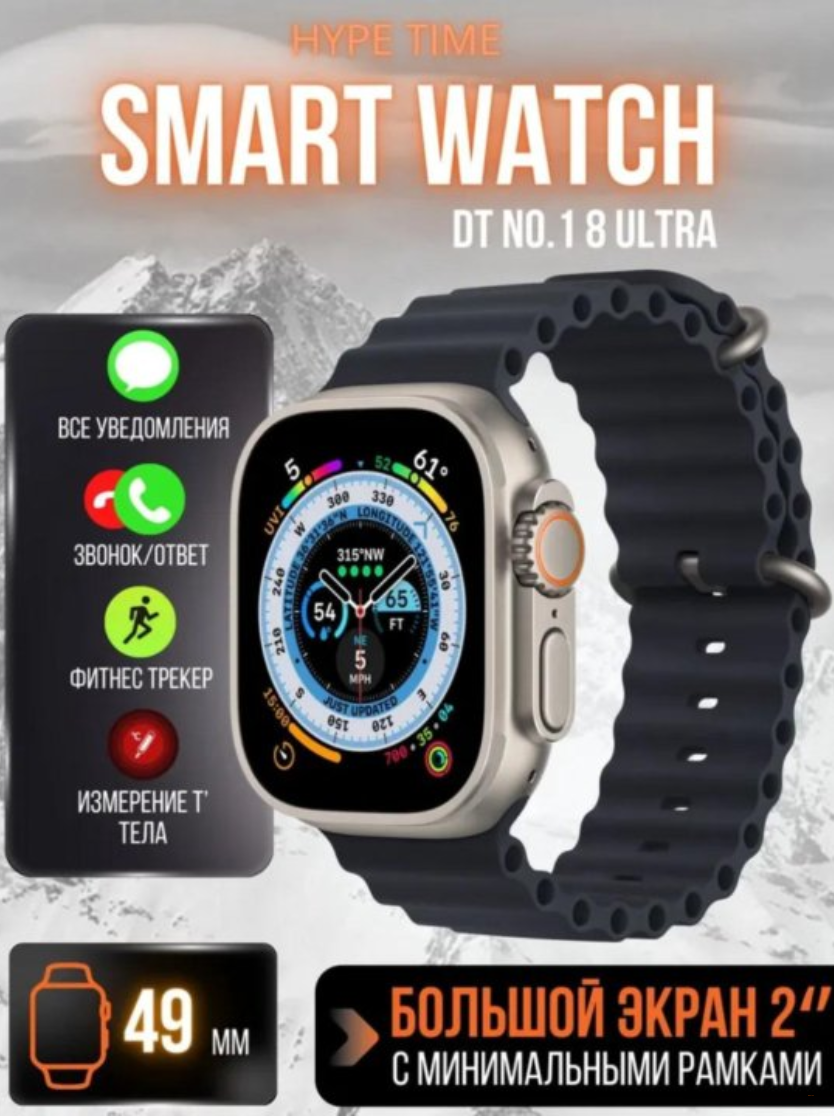 Умные часы WS28 Ultra с дополнительным ремешком — черные