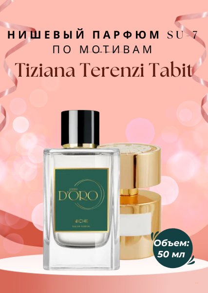 Парфюмерная вода SU-7 по мотивам Tiziana Terenzi Tabit (50 мл)