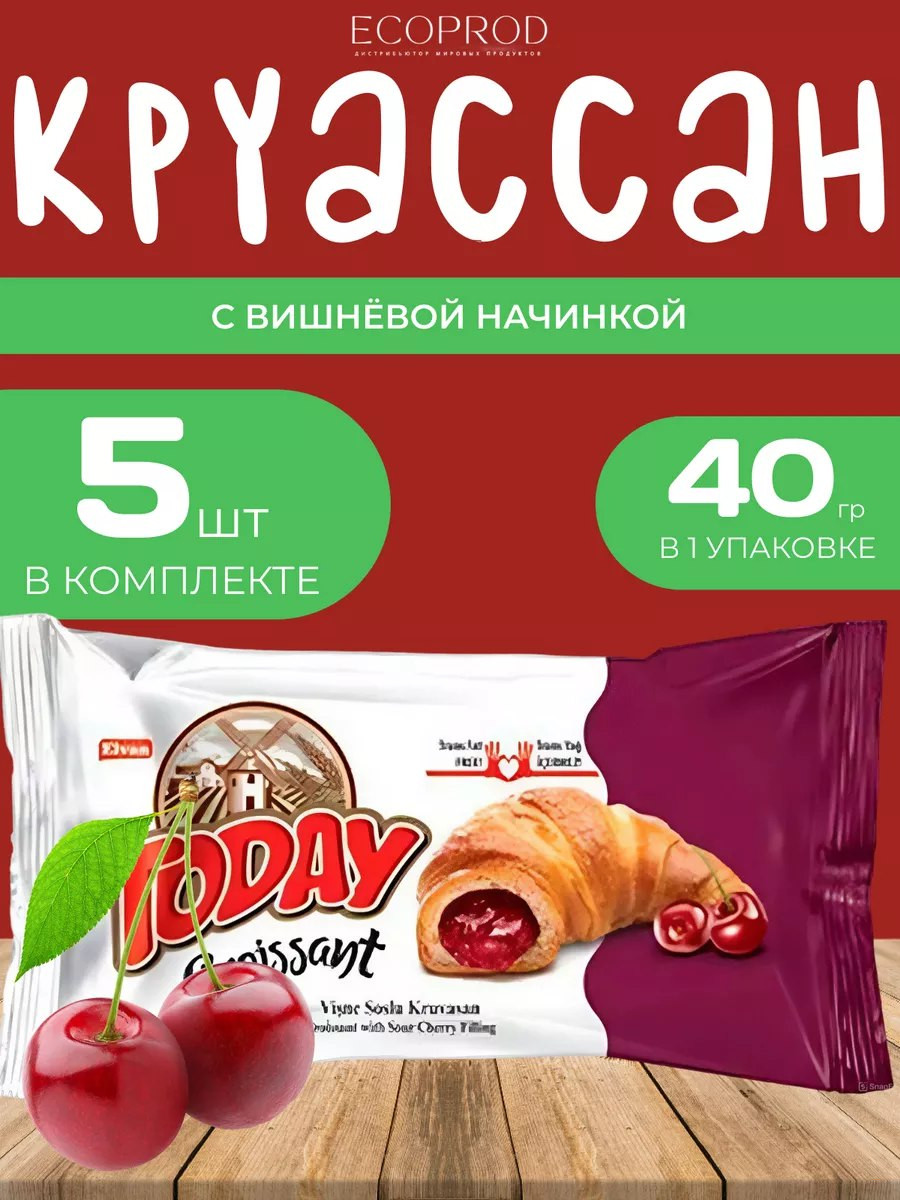 Круассан TODAY с шоколадной начинкой