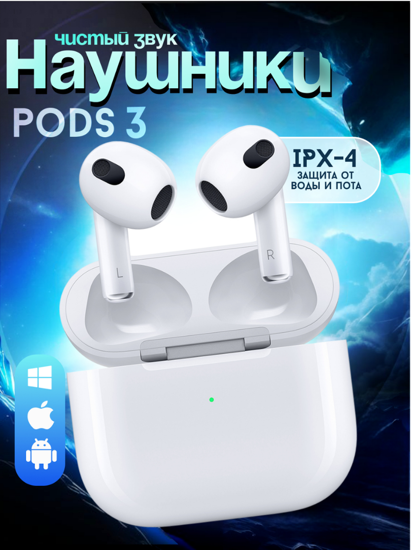 Наушник AirPods 3