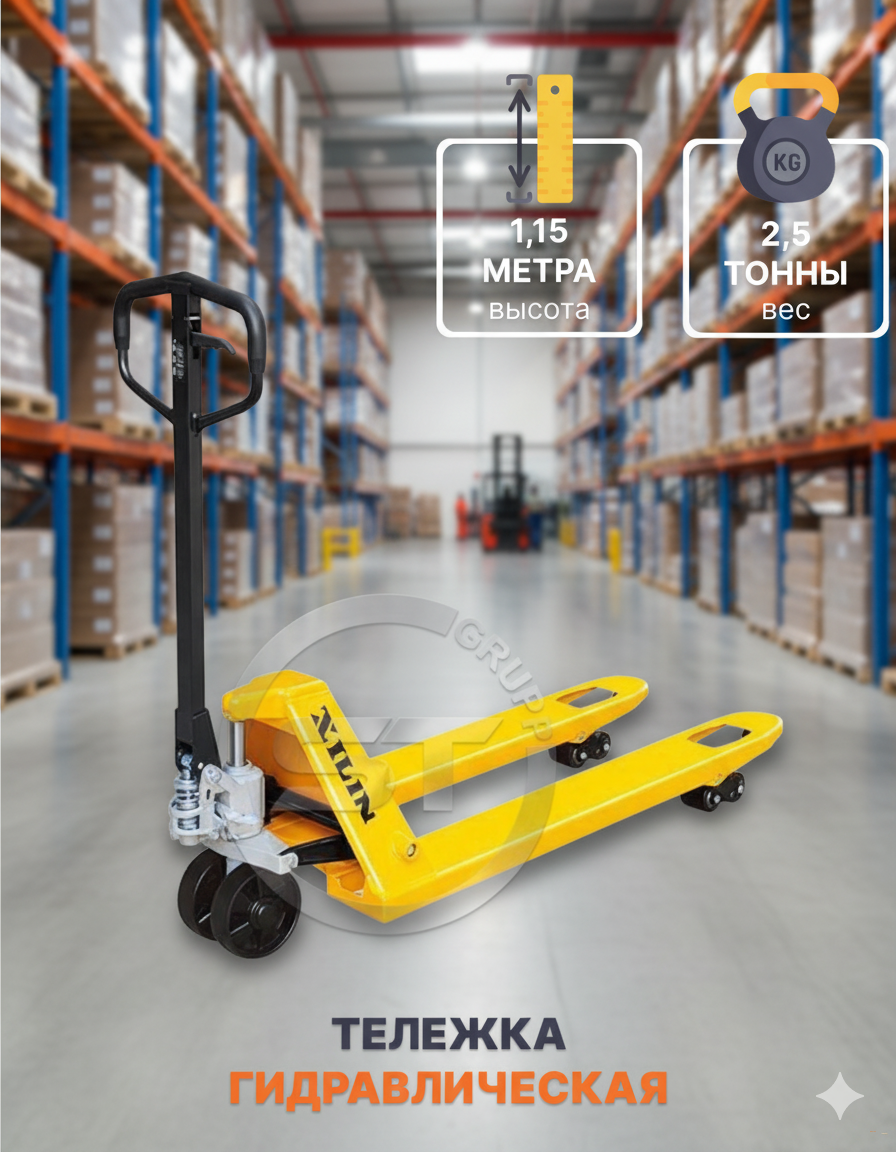 Ручной гидравлический вилочный погрузчик, тележка для поддонов, подъемник для поддонов на 3 тонны