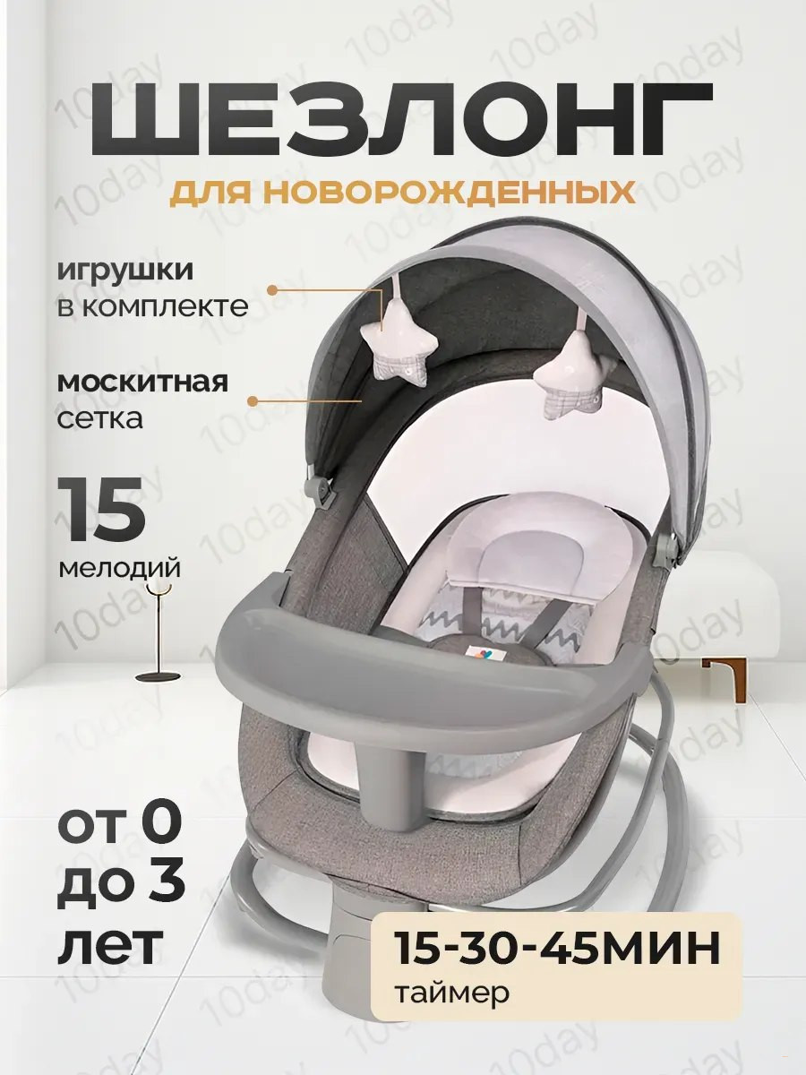 Шезлонг Mastela 4 в 1 Deluxe