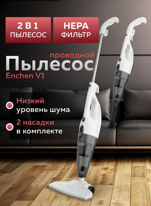 Вертикальный пылесос Super Crest