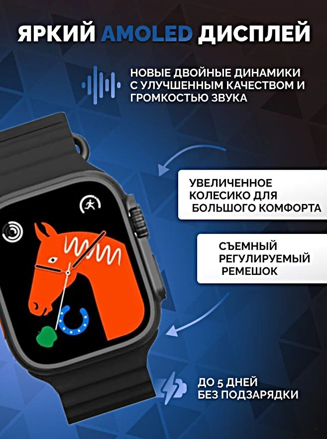 Modio - Оригинальные смарт-часы Ultra MC88