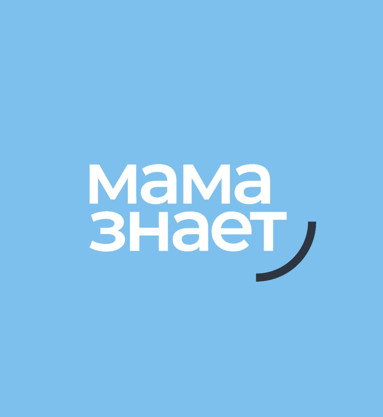 Мама знает