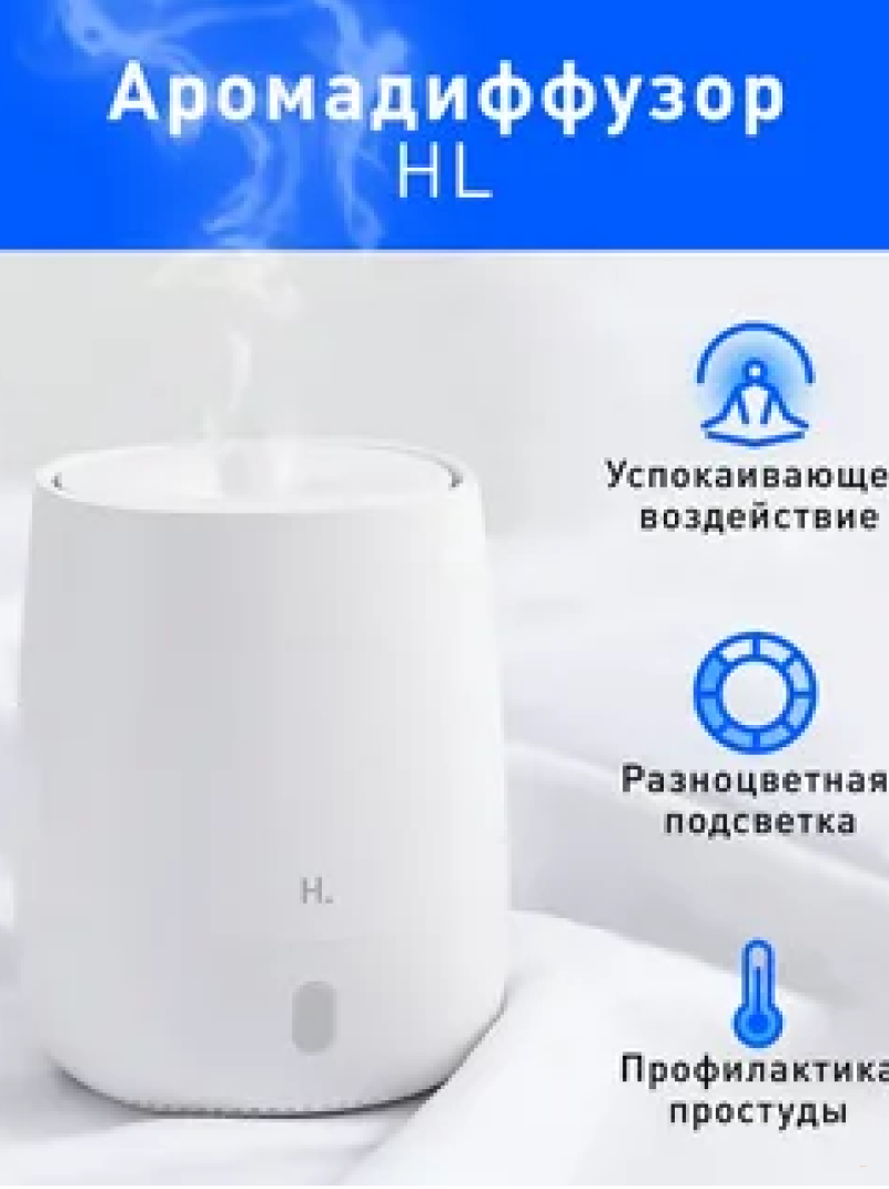 Аромадиффузор ультразвуковой gCkVDy, белый