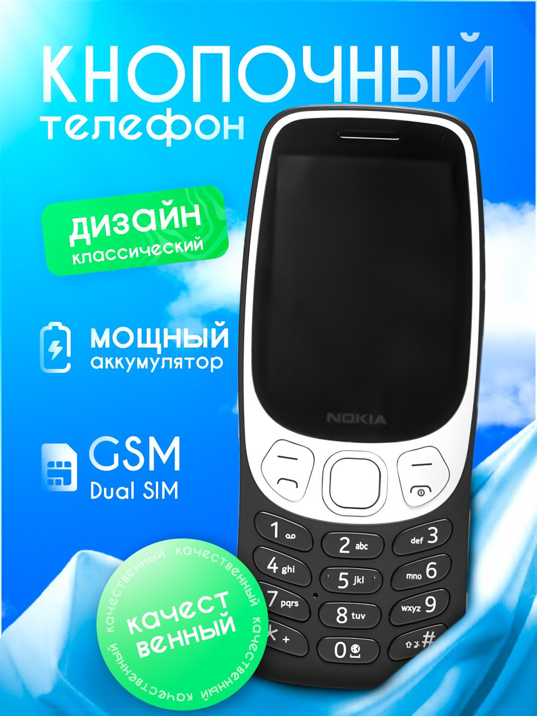 Nokia 3210 Dual SIM GSM