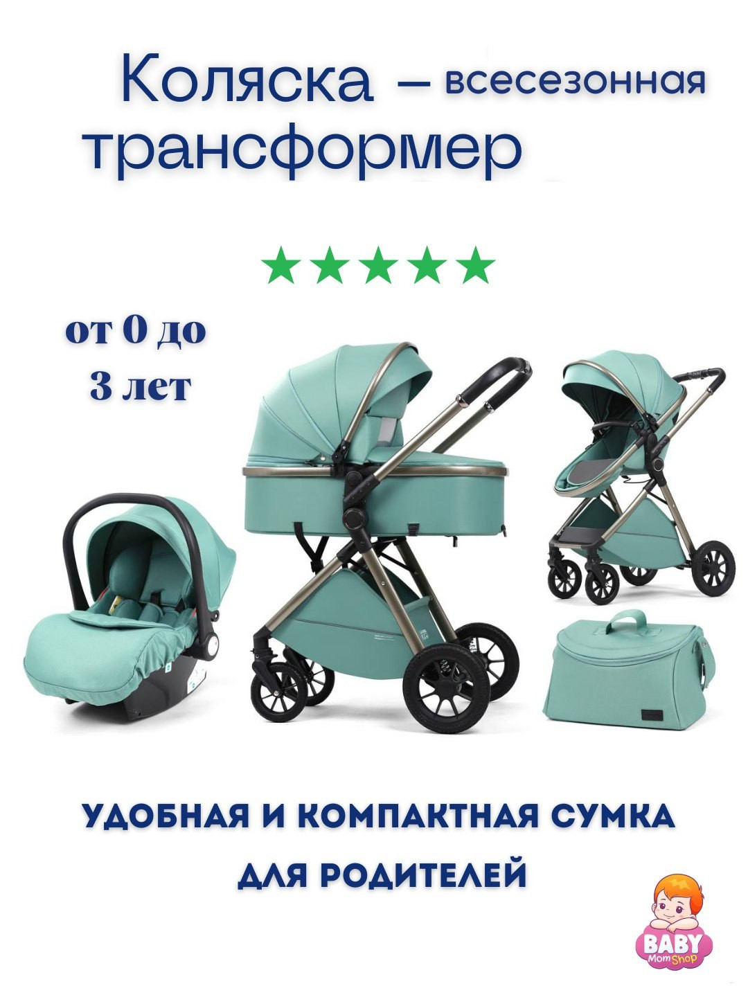 Детская коляска с большой сумкой, каляска-трансформер