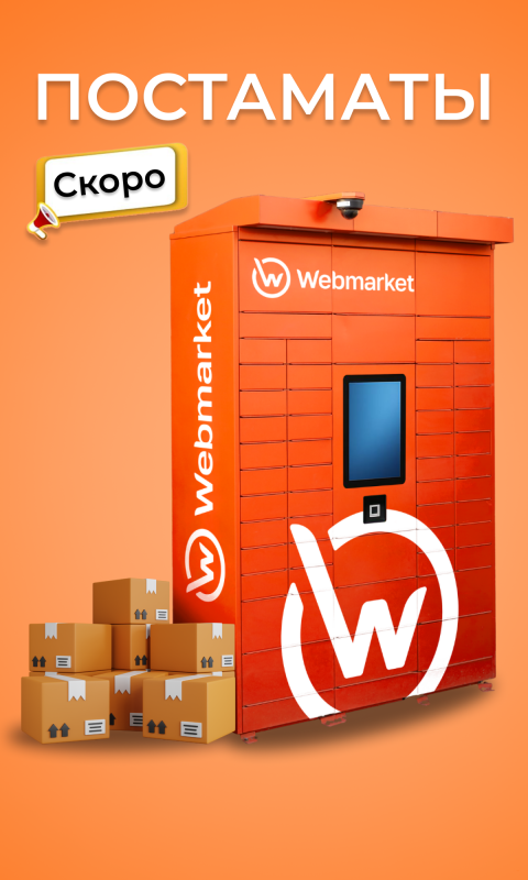 Webmarket promo
