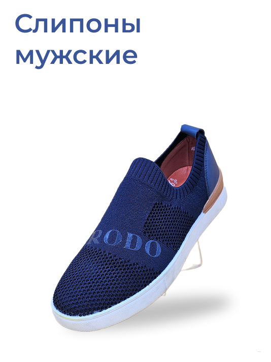 Обувь спорткласс