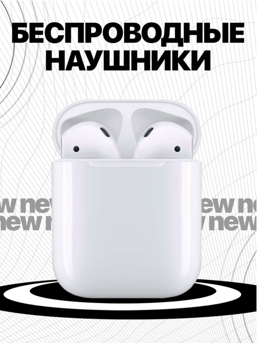 Наушники Airpods 2 LUX