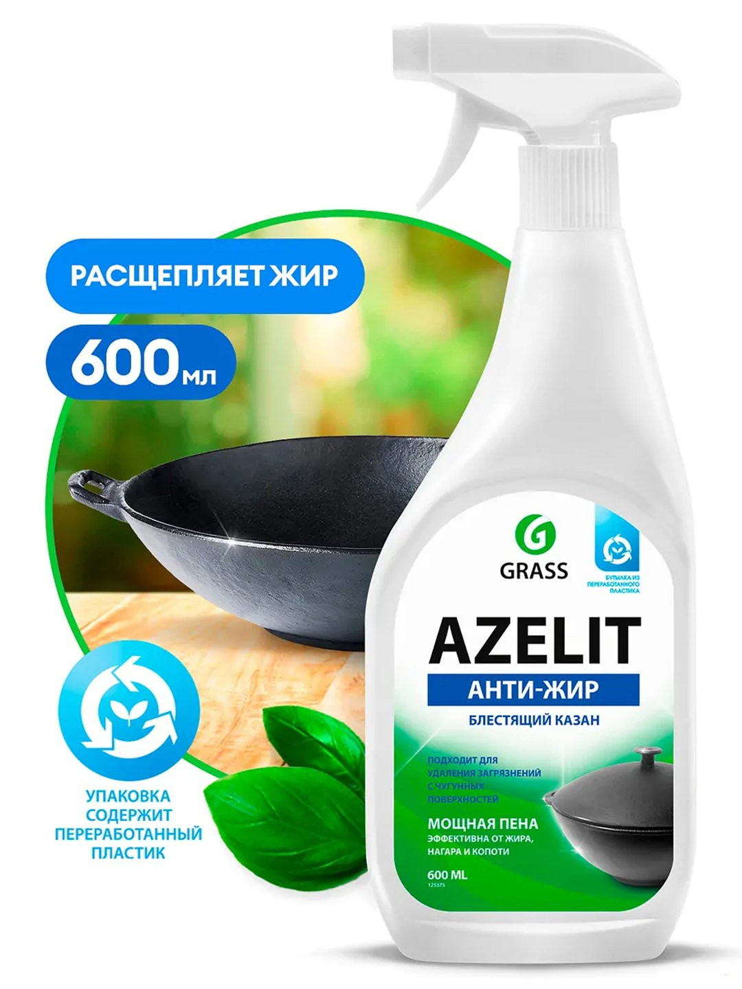 Чистящее средство Azelit Анти-жир