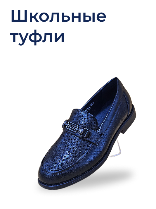 Обувь классика