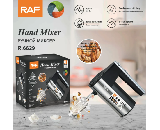 Ручной миксер и взбиватель яиц R.6629