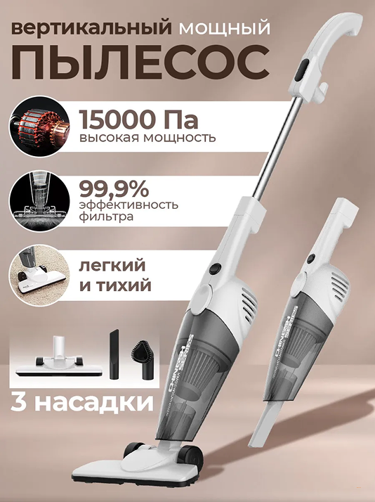 Пылесос вертикальный Super crest