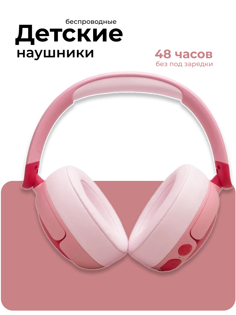 JBL Junior 320NC беспроводные накладные bluetooth наушники,