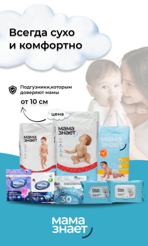 Webmarket promo