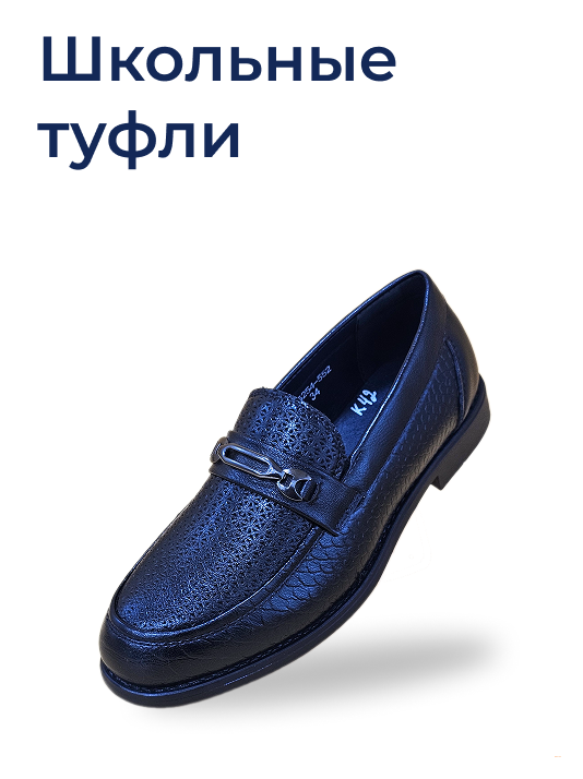 Обувь классика
