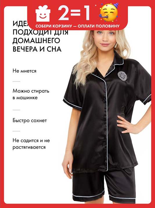Женская пижама с шортами