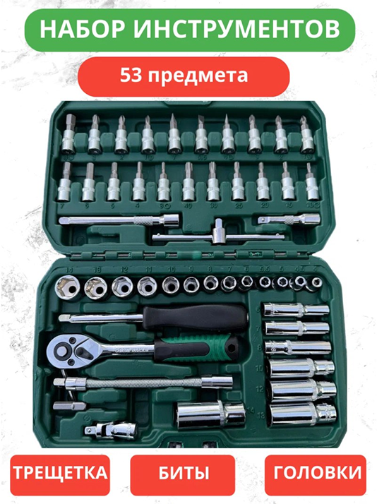 Набор инструмента для автомобиля головок и ключей для дома