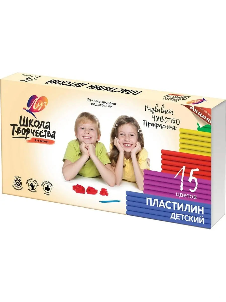 Пластилин