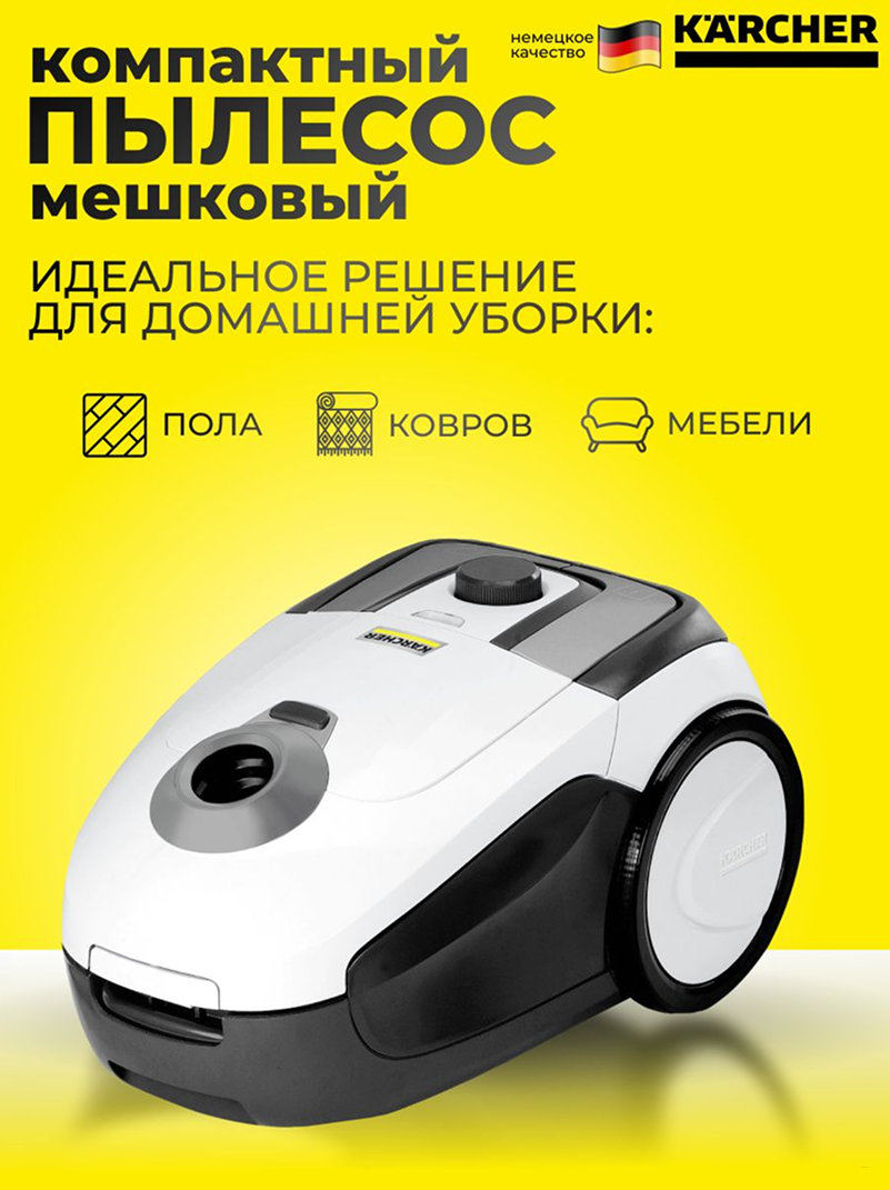 Пылесос Karcher VC 2