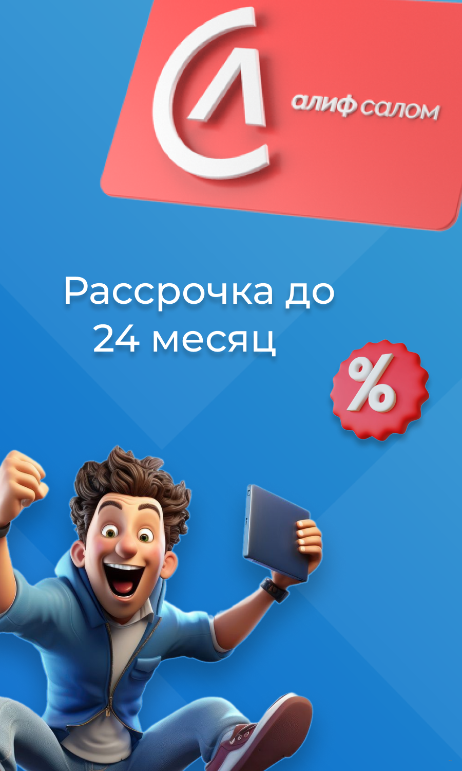 Webmarket promo