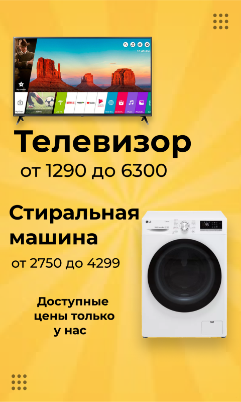 Webmarket promo