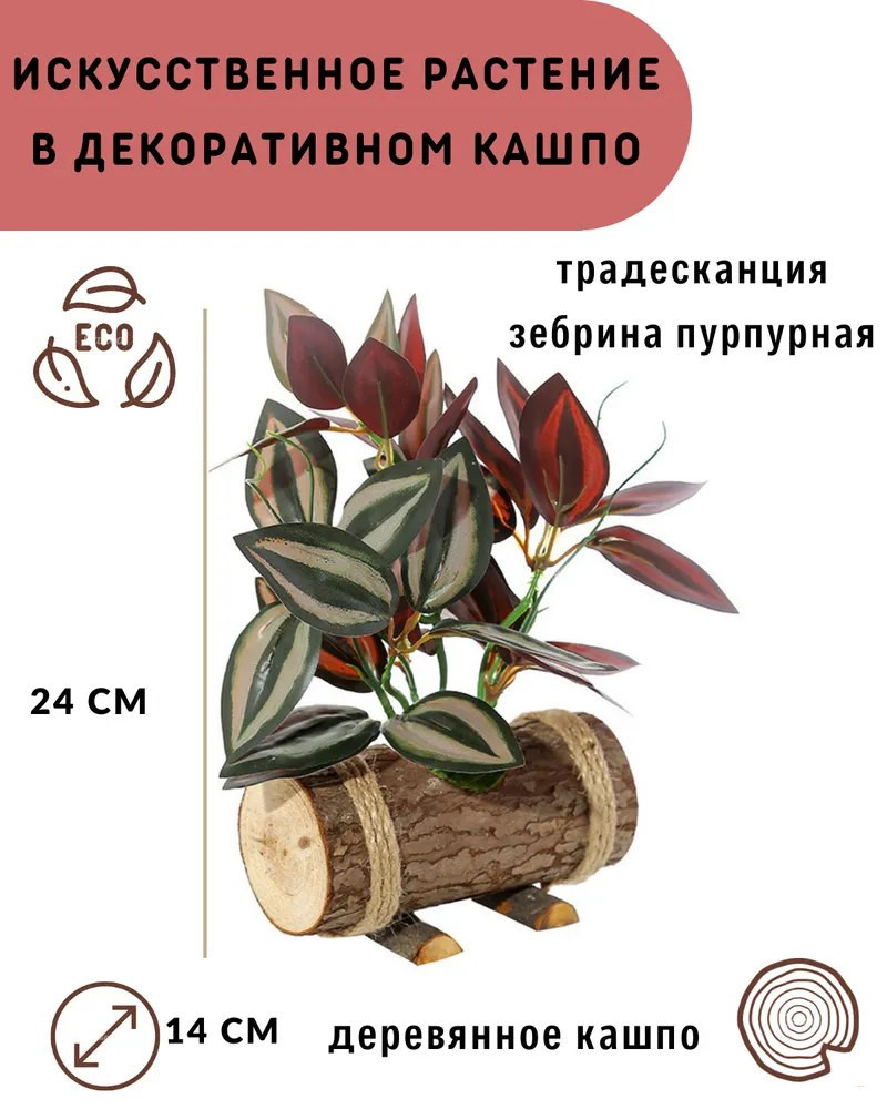 Искусственные цветы