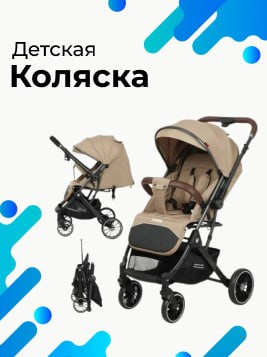 Детская прогулочная коляска Kidilo K535, кофейный