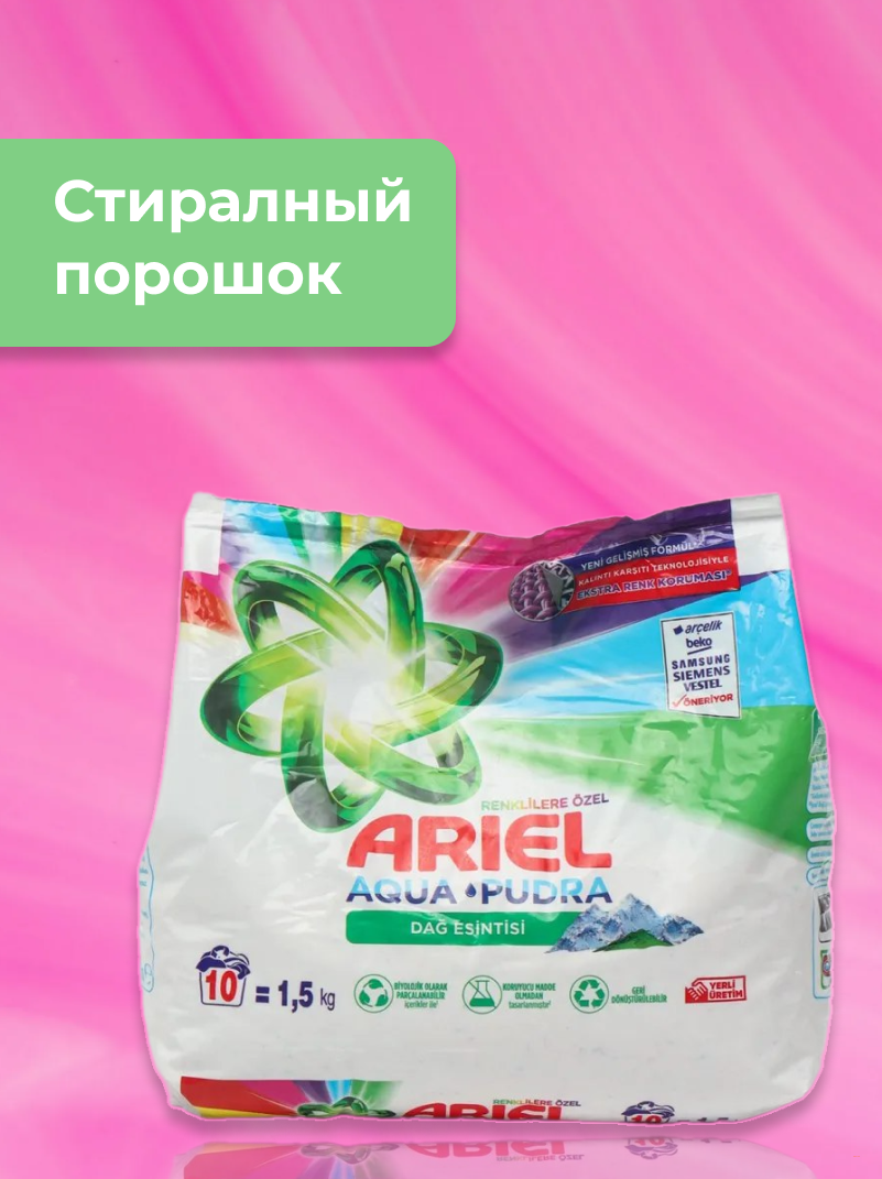 Стиральный порошок Ariel, 1.5 кг