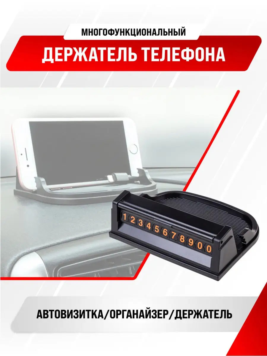 Табличка с номером телефона для временной парковки автомобиля, табличка с номером для остановки парковки,