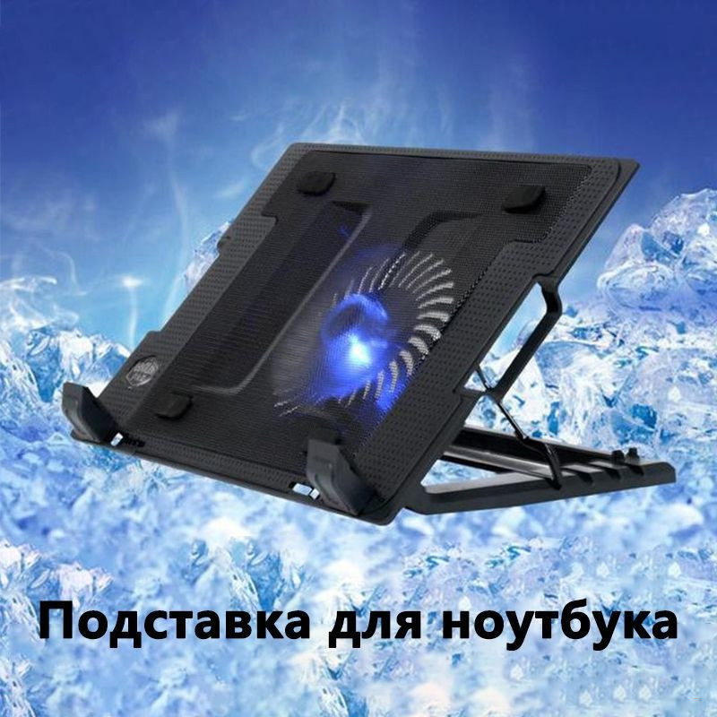 Кулер для ноутбука