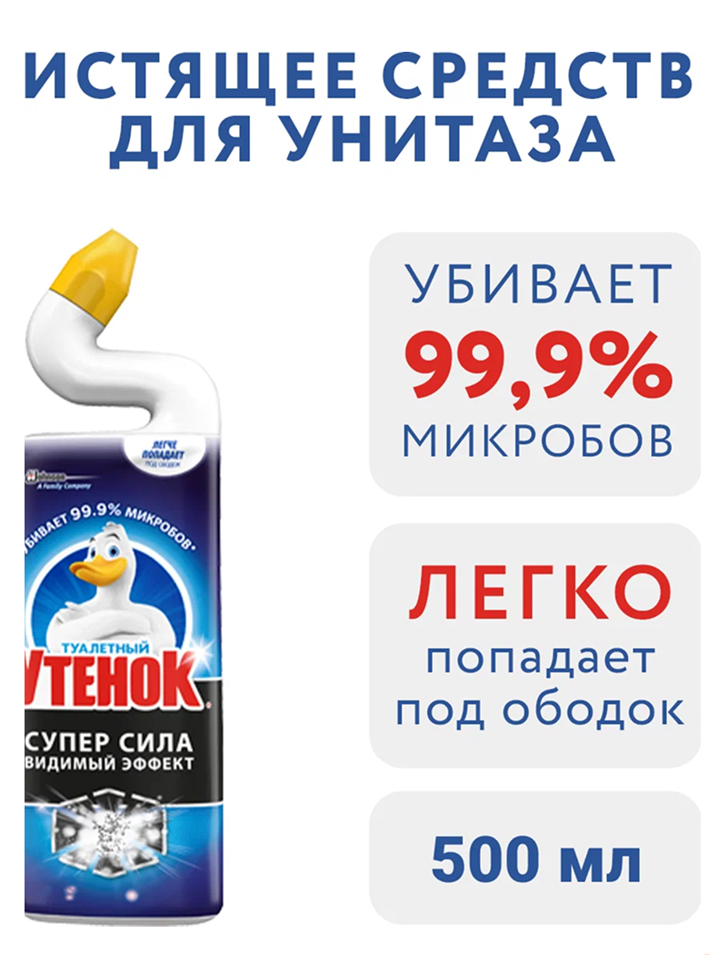 Средство чистящее для туалета Туалетный Утёнок, 500 мл