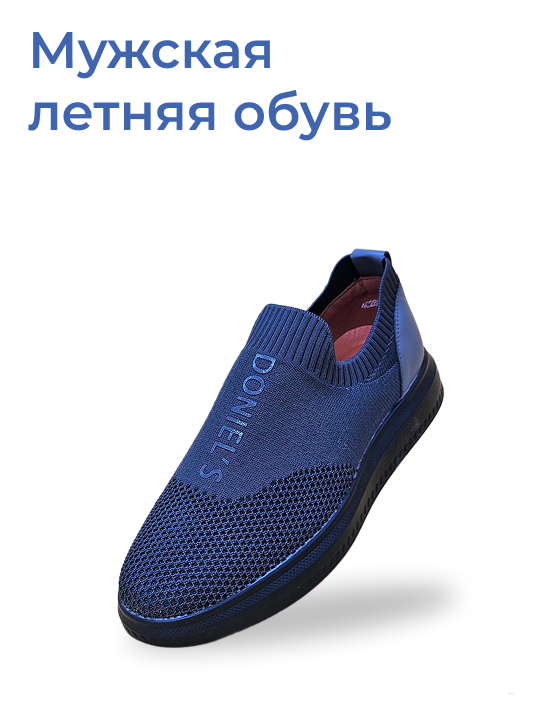 Обувь спорткласс