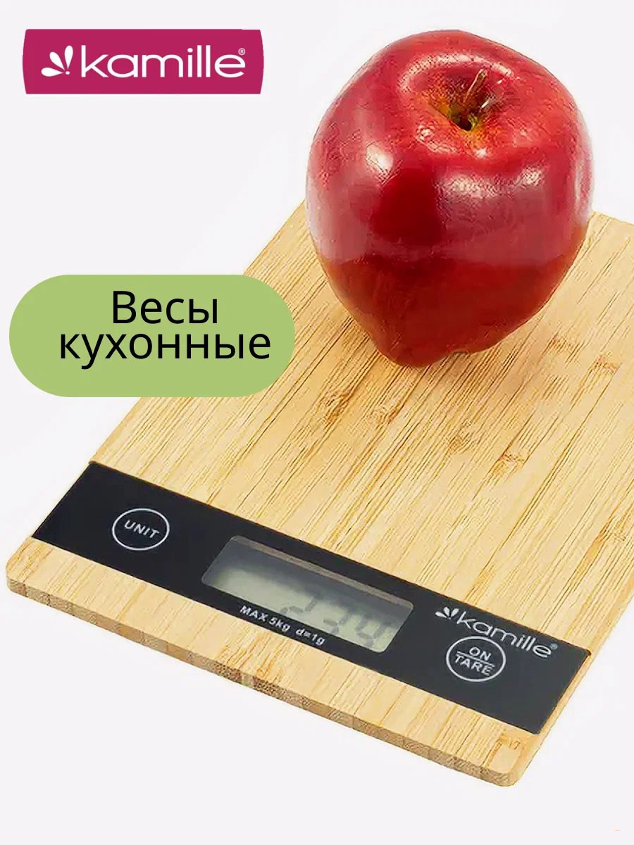 Электронные кухонные весы
