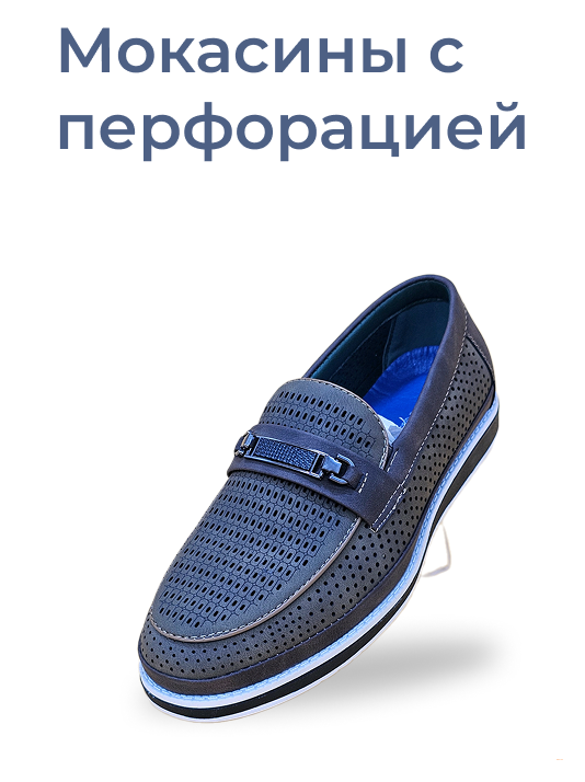 Обувь спорткласс
