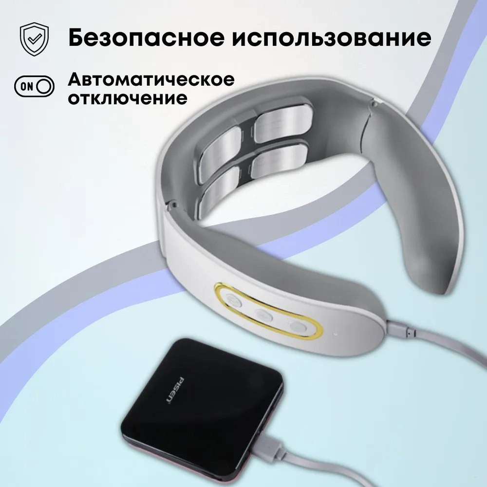массажер для шеи электрический