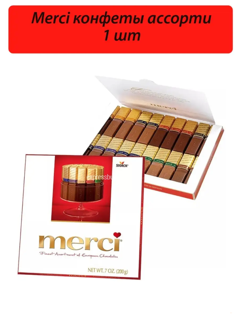 Набор конфет Merci шоколад с какао-муссом