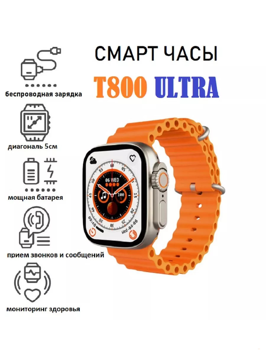 Смарт-часы S 8 Ultra