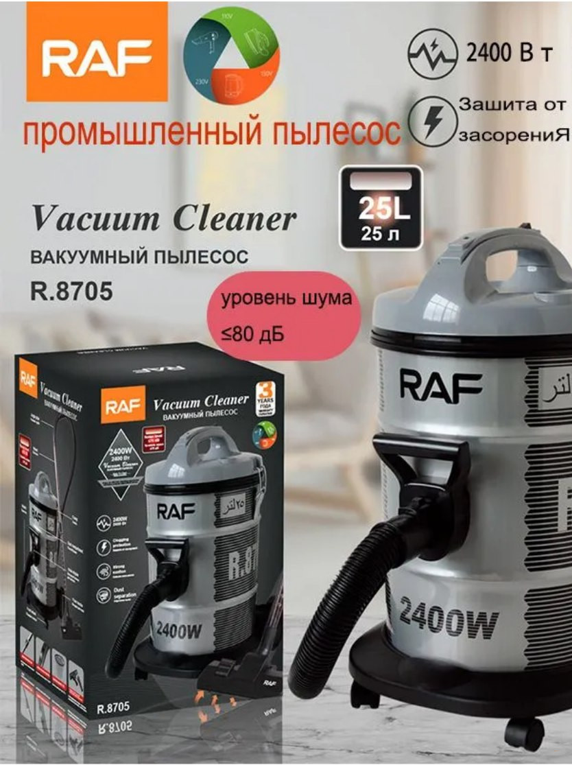 Бытовой пылесос