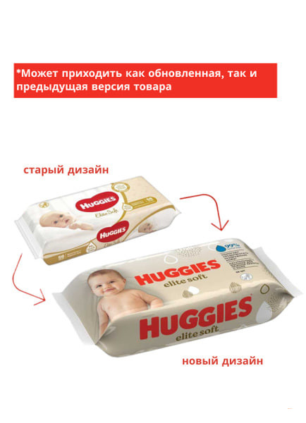 Салфетки Huggies Elite Soft 56 ,ШТ