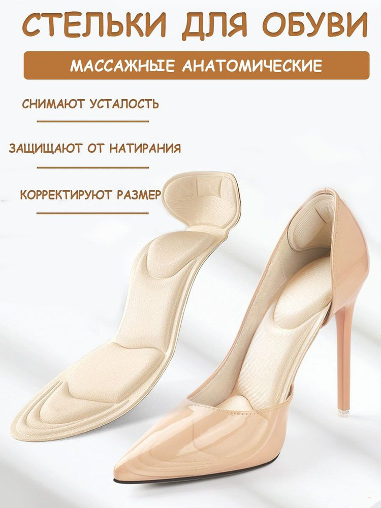 Гелевые стельки
