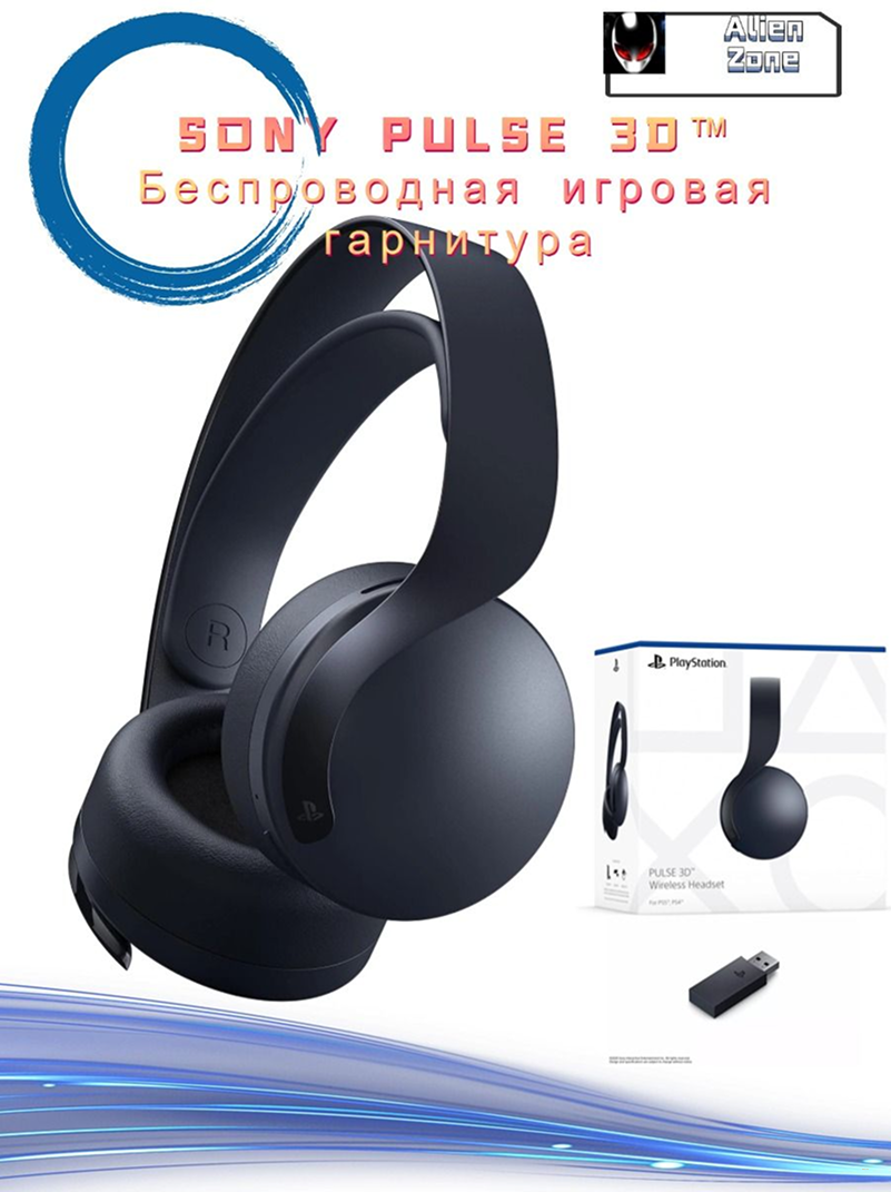 Sony PS5 PULSE Elite